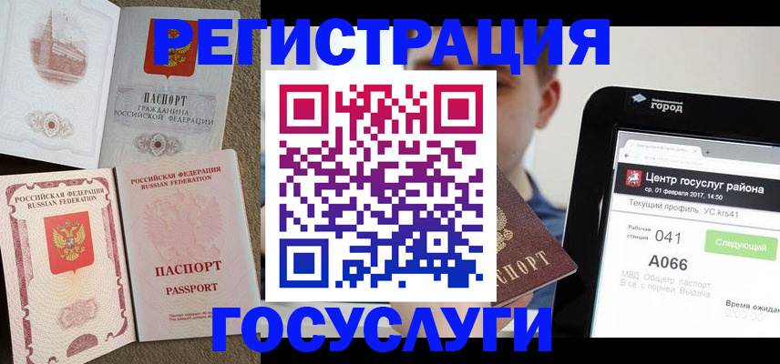 прописка в Радужном
