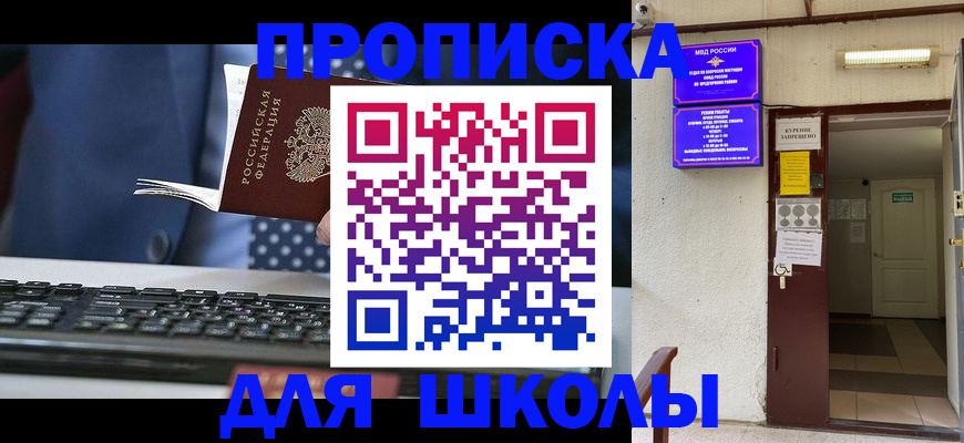 временная регистрация в Радужном