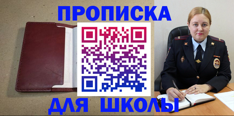 временная регистрация надежно в Радужном